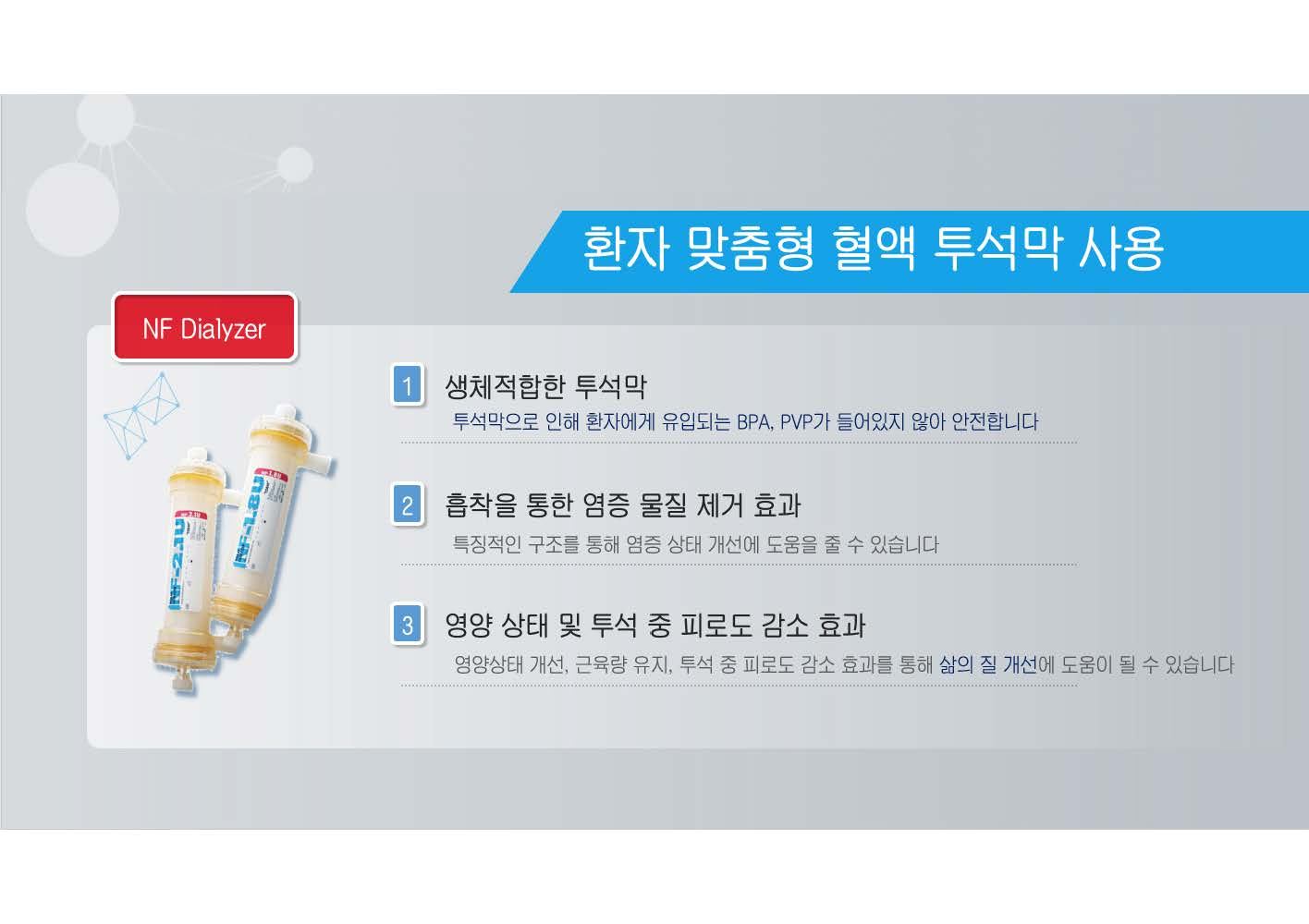 니프로투석기_페이지_8.jpg