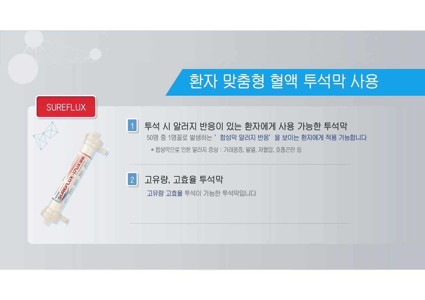 니프로투석기_페이지_5.jpg