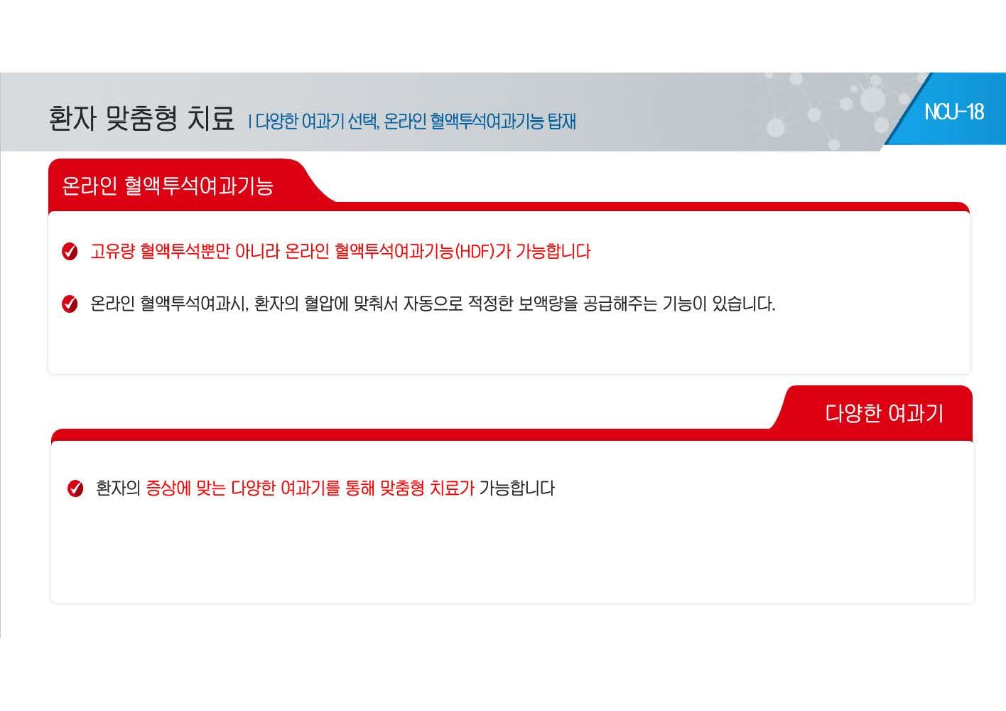 니프로투석기_페이지_4.jpg