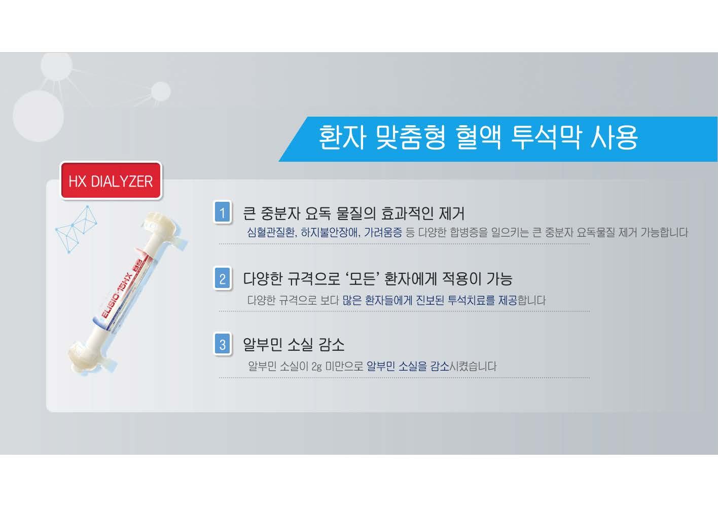니프로투석기_페이지_7.jpg
