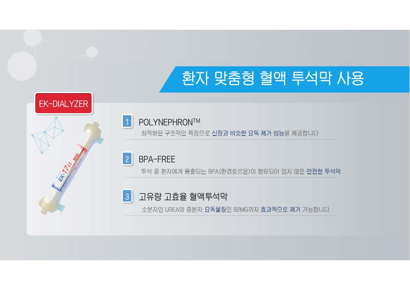 니프로투석기_페이지_6.jpg