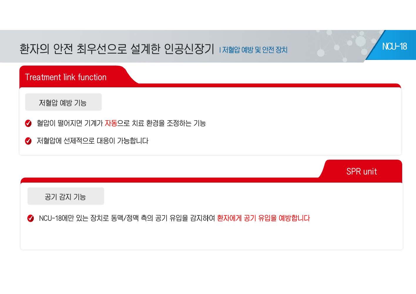 니프로투석기_페이지_3.jpg