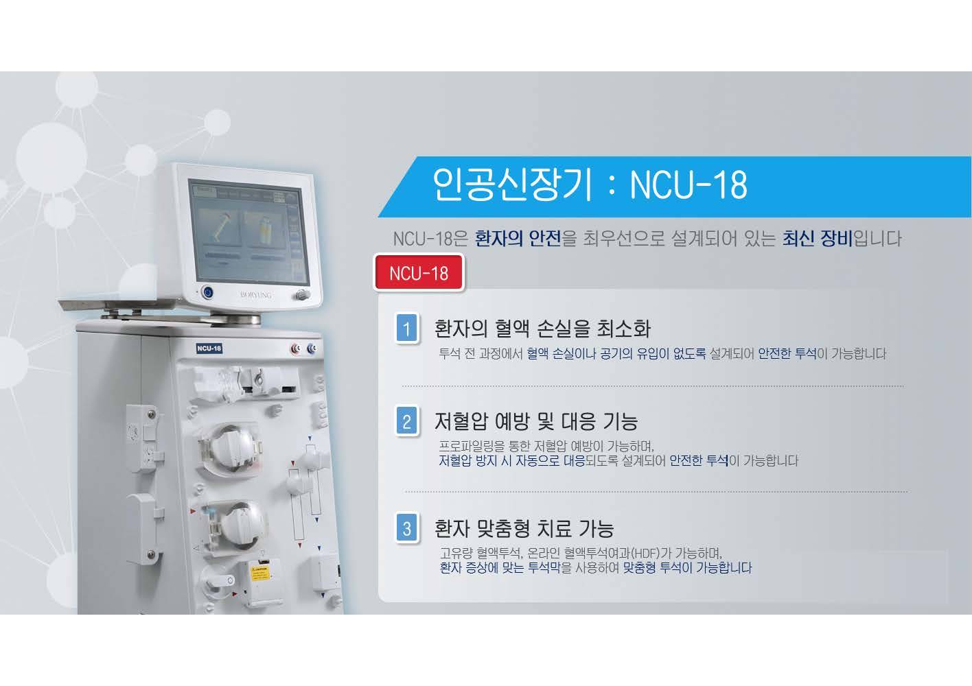 니프로투석기_페이지_1.jpg